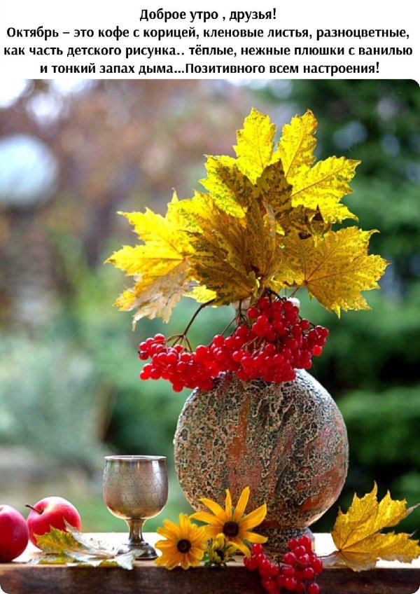 осенний солнечный букет