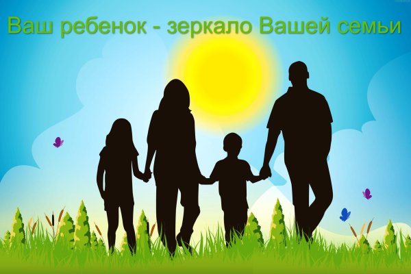 силуэт счастливой семьи