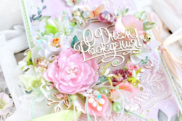 нежная открытка на день рождения