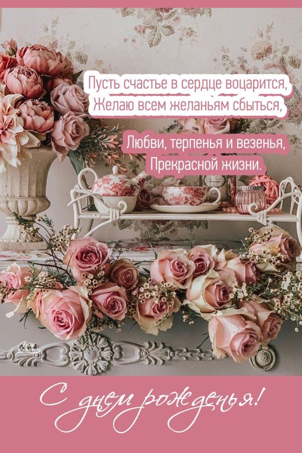 поздравительная открытка