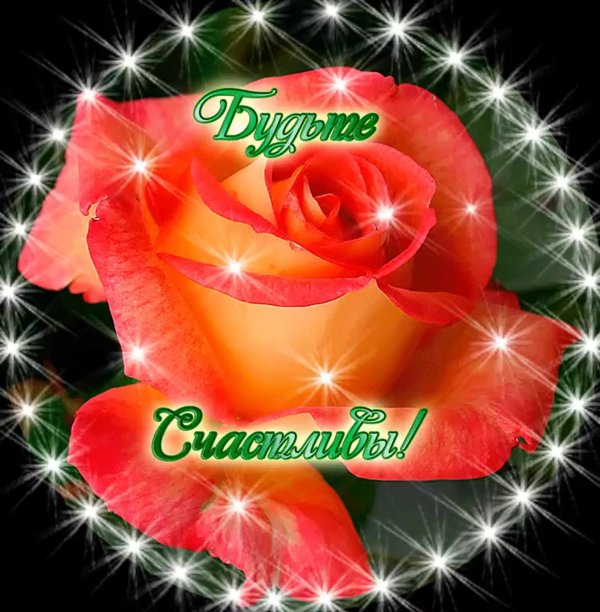 открытка на счастье