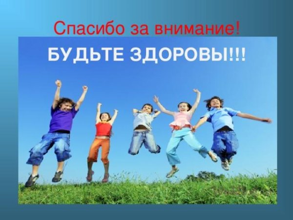 здорового образа жизни