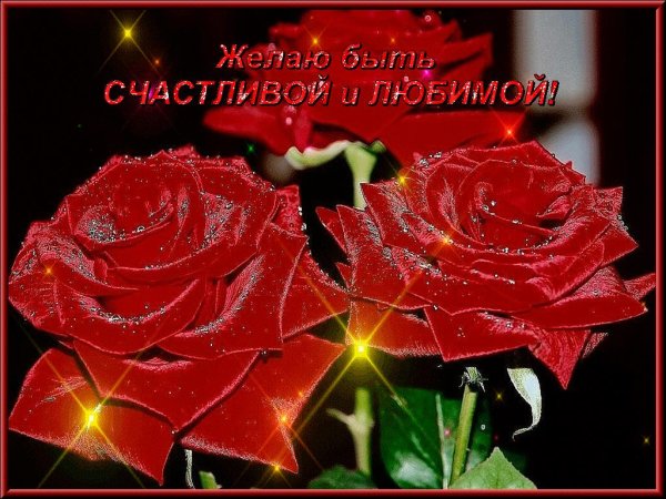 красивая открытка