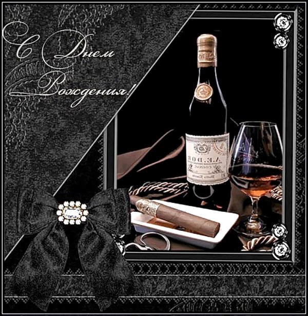 поздравление с день рождения мужчине