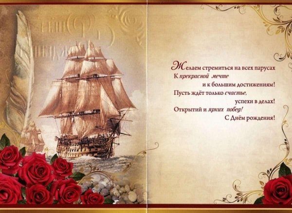 открытка с днем рождения мужчине директору