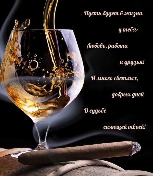 с день рождения мужчине