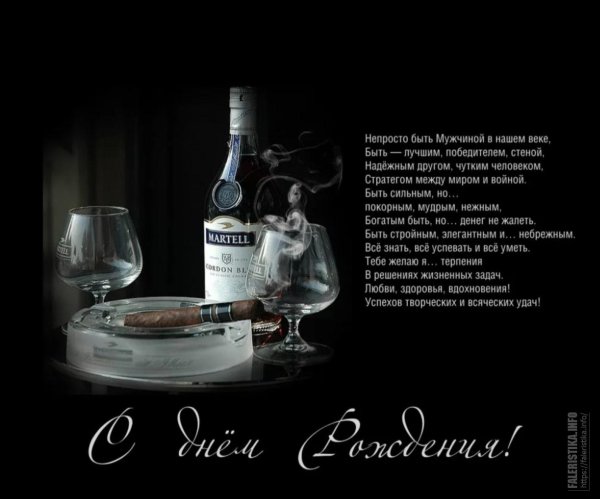 поздравления с днём рожденимужчине