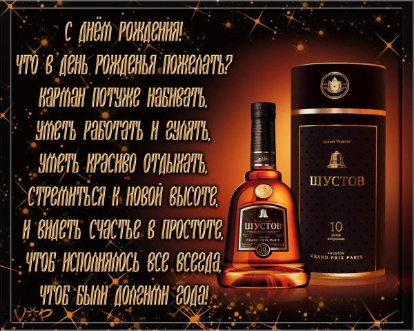 николай шустов коньяк