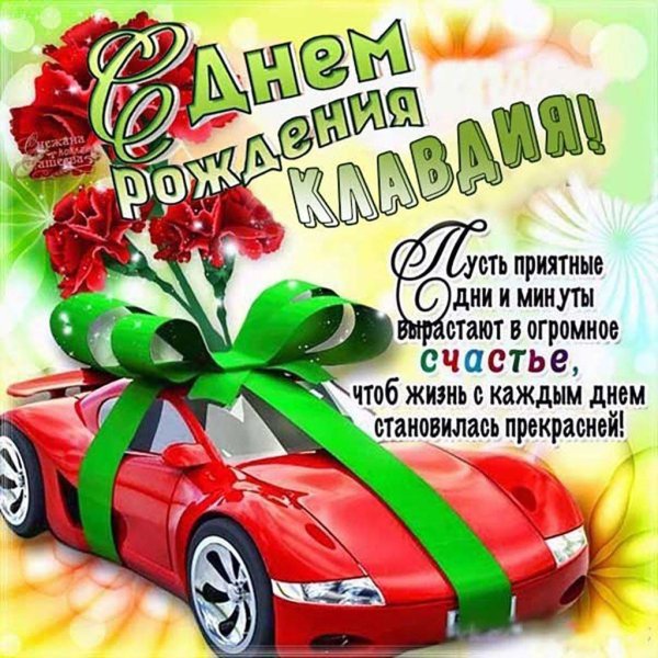 мужчине открытка с днем рождения