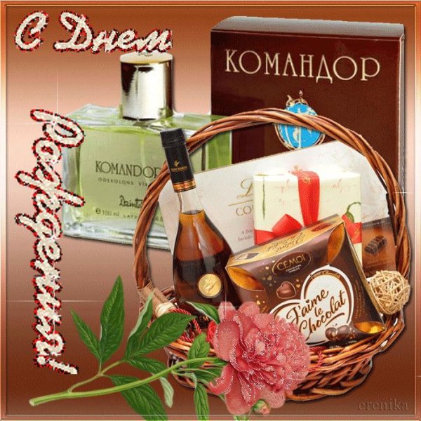 мужчине на день рождения