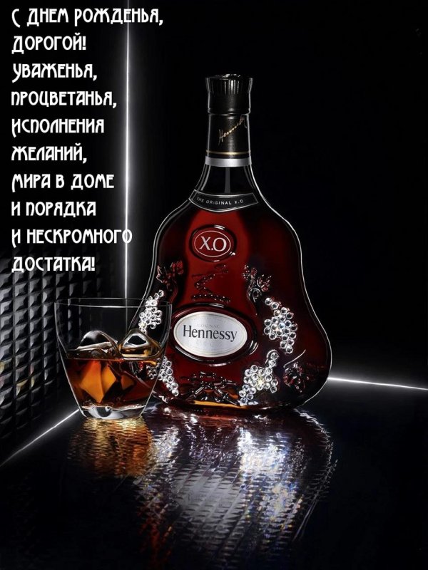 коньяк хеннесси хо