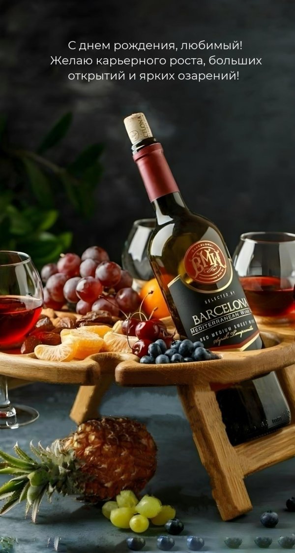 поздравление мужчине с днем