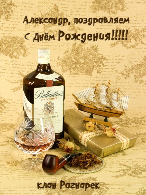 открытка с день рождения мужчине