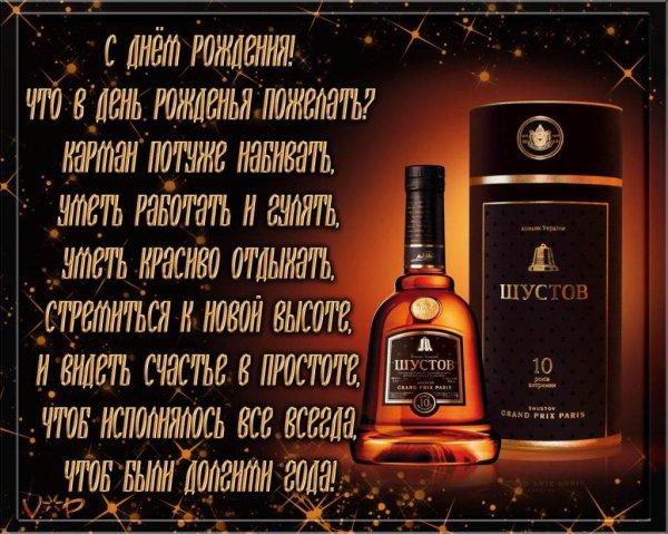 поздравление с рождением мужчине