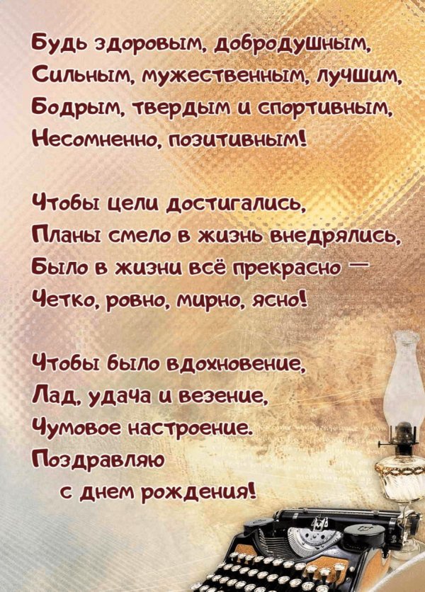 с днём рождения начальнику мужчине поздравления