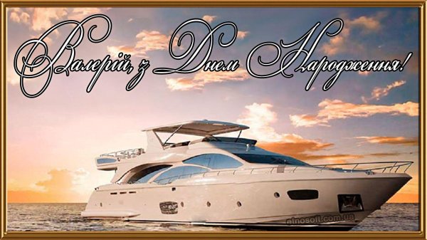 открытка с день рождения мужчине