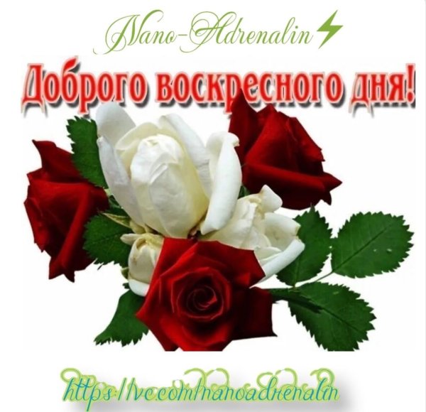 прекрасного воскресения