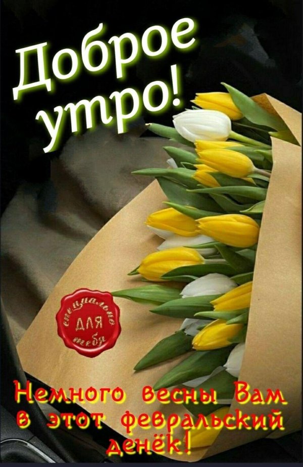 букет желтых тюльпанов