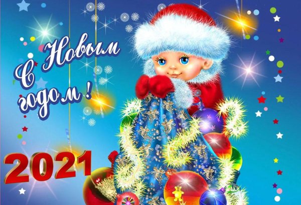 новогодние открытки для