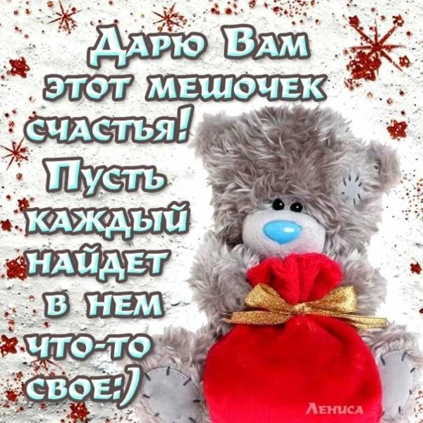 мишка тедди