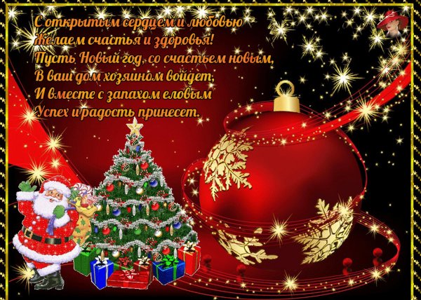 новогодние открытки поз