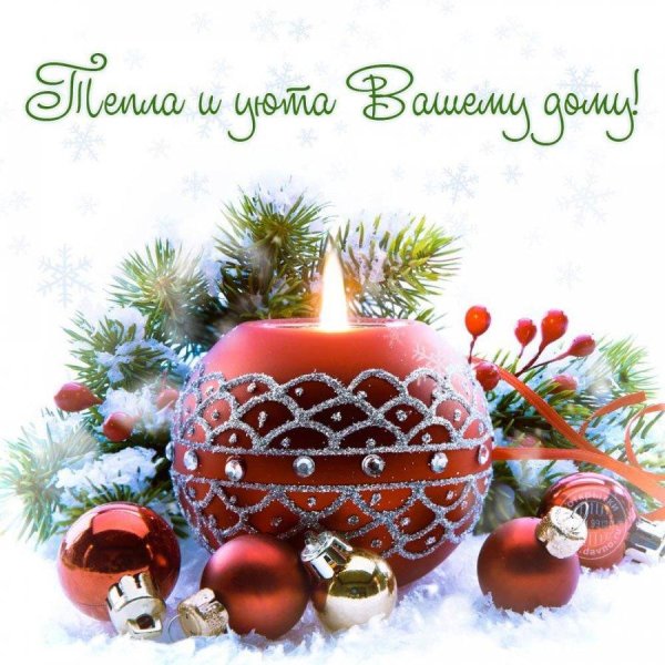 новогоднее пожелание