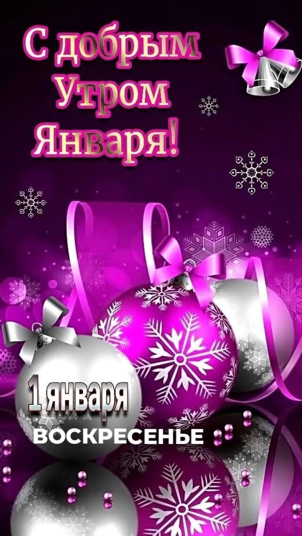 открытка новогодние