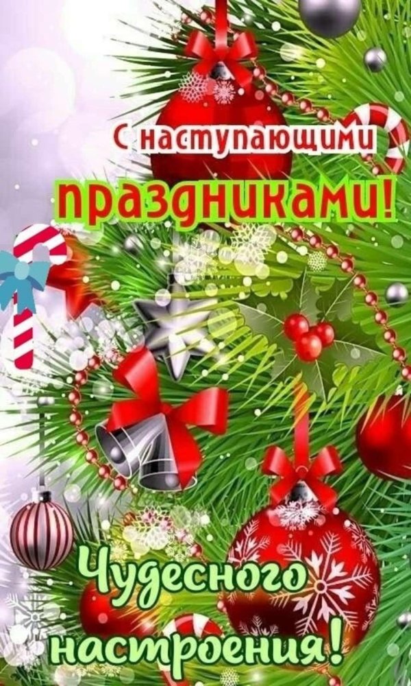 открытка новогодние