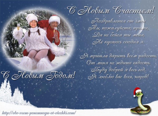 поздравление с новым годам