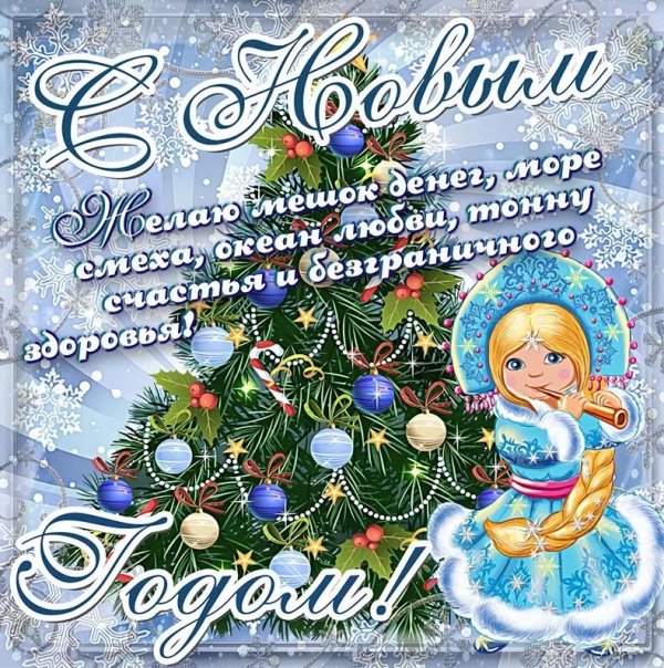 новогодние открытки для