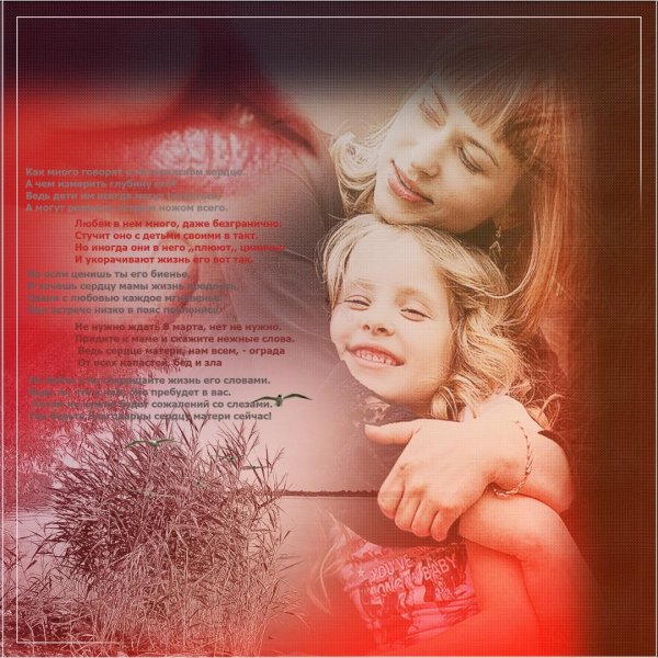 мать моих детей