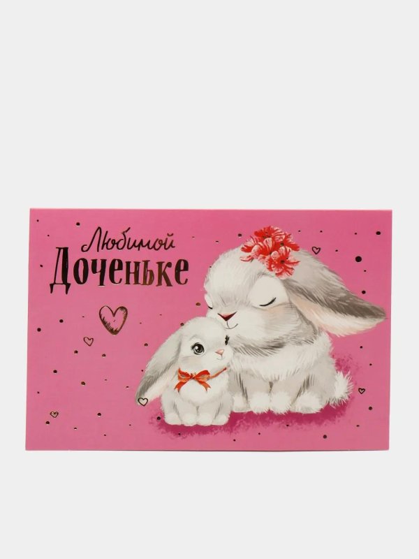 открытки для доченьки