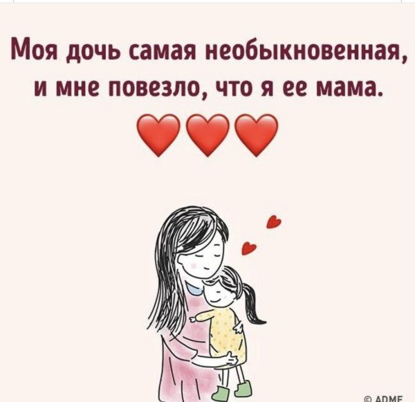 цитаты для мамы