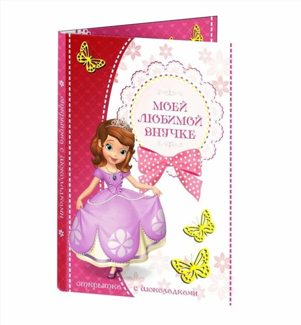 любимой внученьке