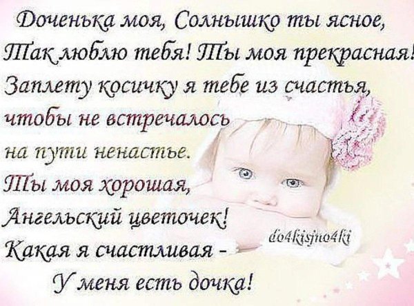 моя хорошая