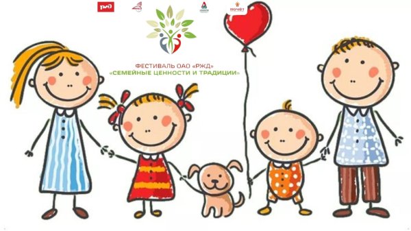 семейные ценности рисунки
