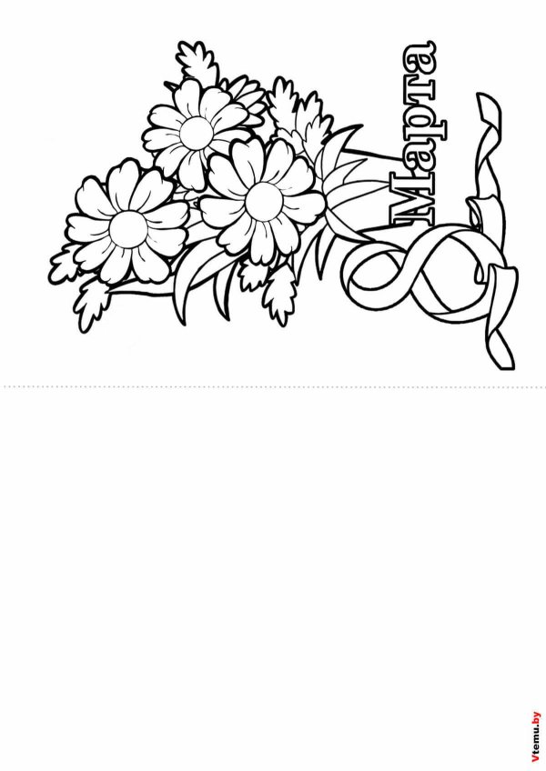 распечатать открытки на 8 марта