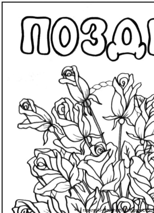 плакат с юбилеем