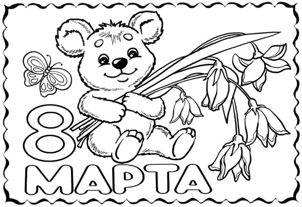 раскраска с 8 марта