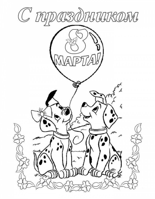 далматинец раскраска