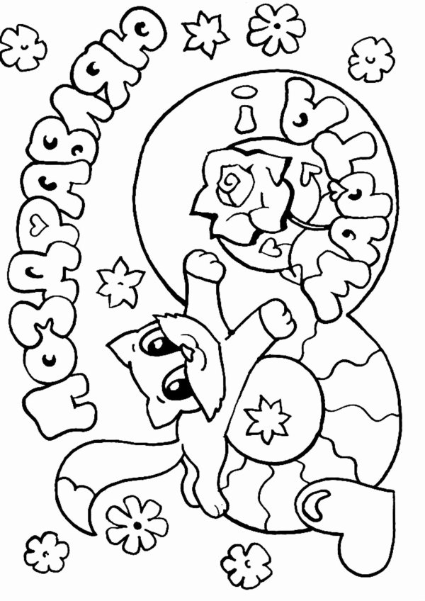 раскраски к 8 марта для школьников распечатать формат а 4