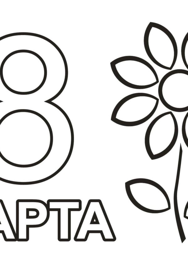 рисование открытки к 8 марта