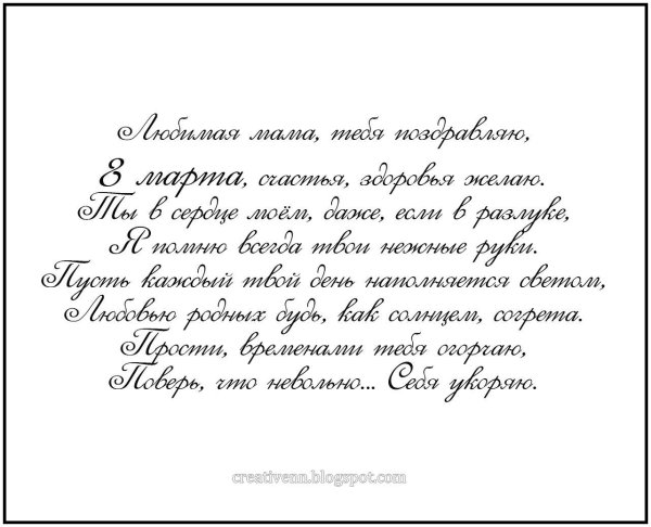 текст для открытки маме
