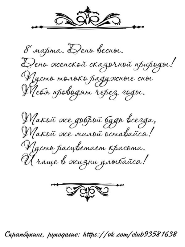 поздравительные надписи