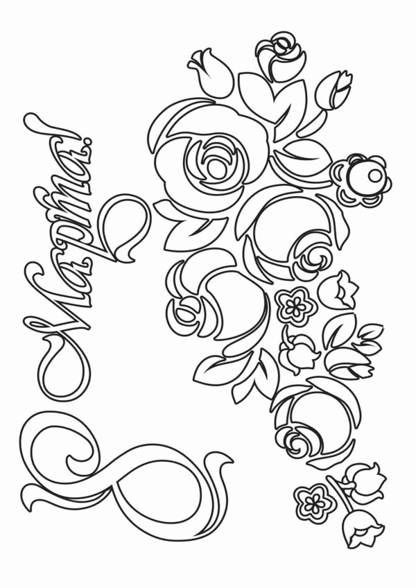 эскиз на 8 марта