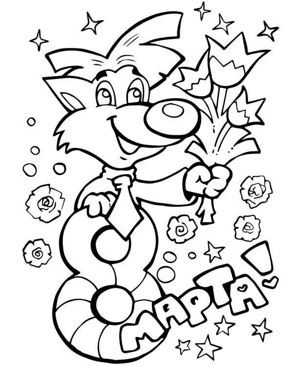 рисунок на восьмое марта