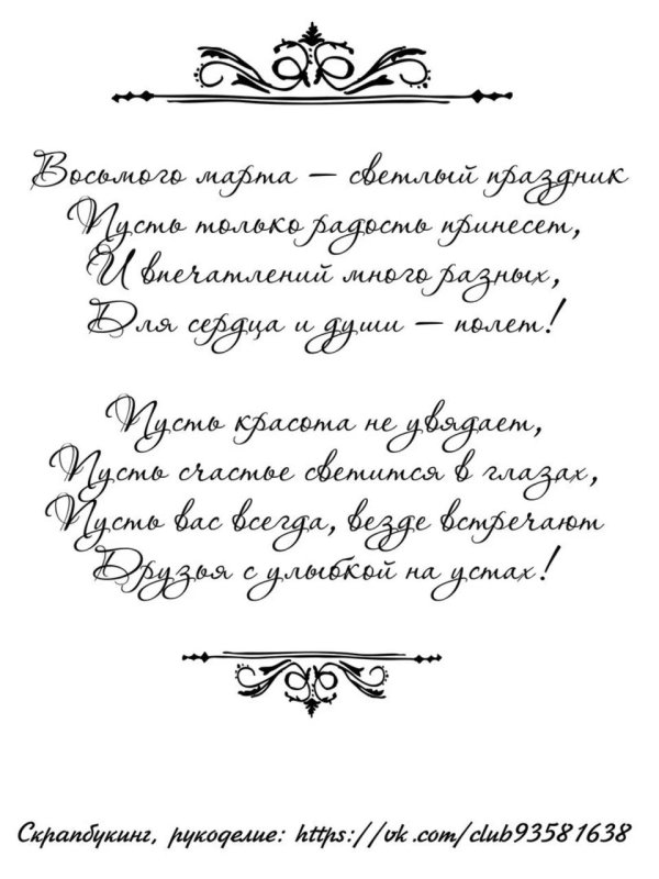 поздравительные надписи