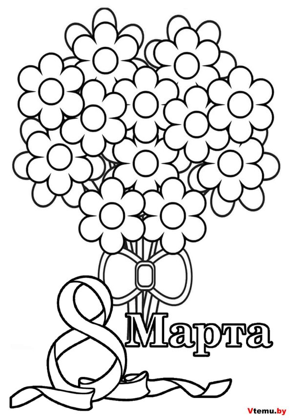 распечатать открытки на 8 марта