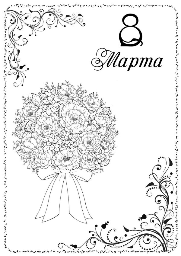 распечатать открытки на 8 марта