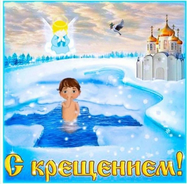 прорубь на крещение